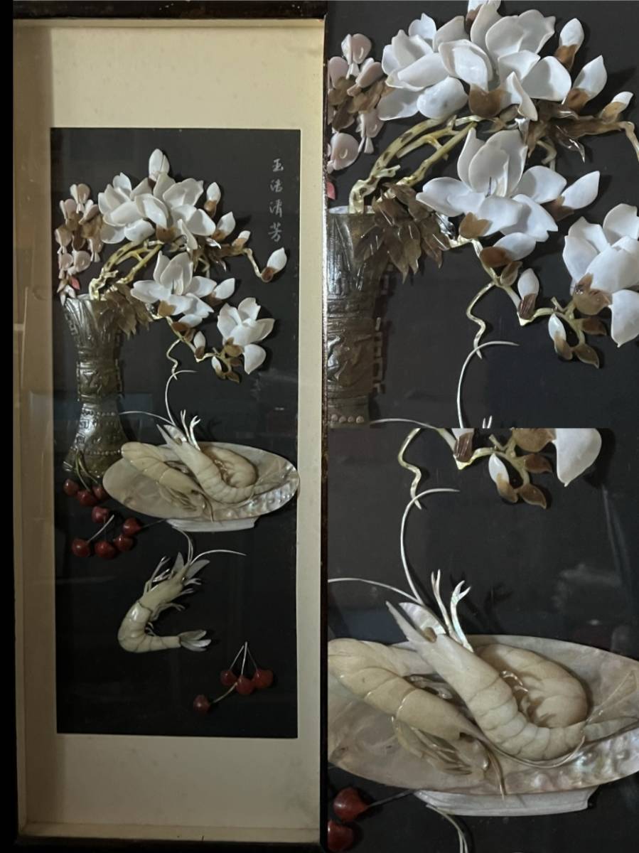中国 唐物 美しい 螺鈿細工白蘭花 蝦入壁掛け高さ 80 cm