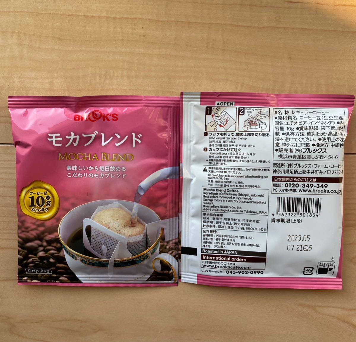 ブルックスコーヒー モカ 15袋