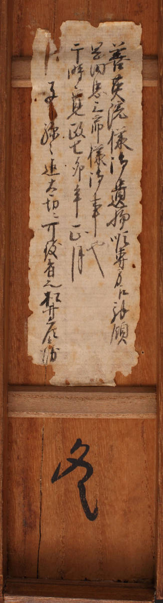 【模写】後円融天皇 宸翰和歌色紙軸装「冬暁月」一條昭良識箱 松前家・旗本岡田善英旧蔵品（掛軸 南北朝 宸筆 皇室 皇族 近世大名 郷土史）_画像6