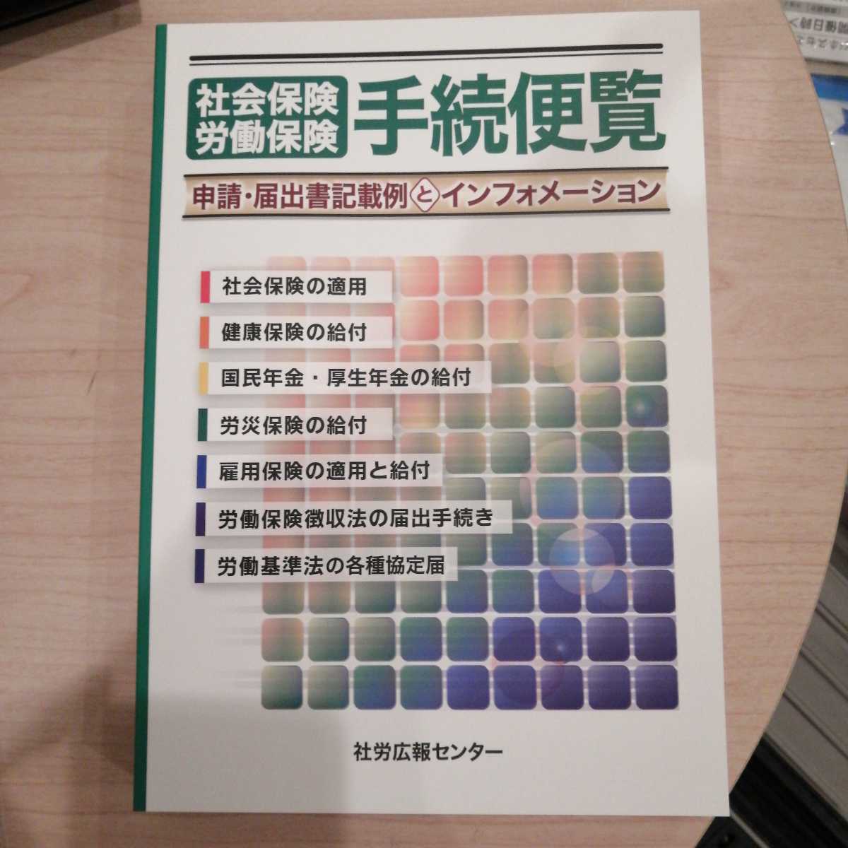 エプソン 法定調書顧問R4 1U Ver.19.2 令和1年社会保険改正対応版