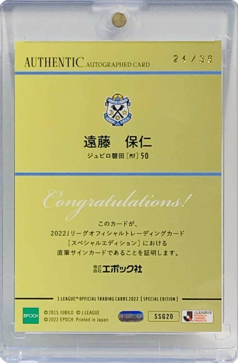 格安激安 ジュビロ磐田 遠藤保仁選手 サインカード setonda.com