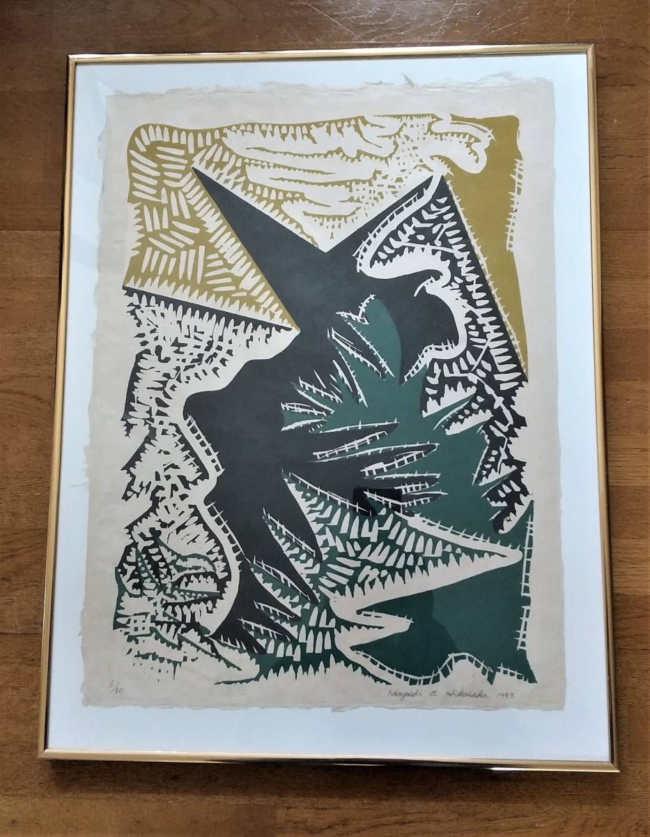 売り本物ヤフオク! - 人気洋画家作品 島根清 20号 「花畑と富士