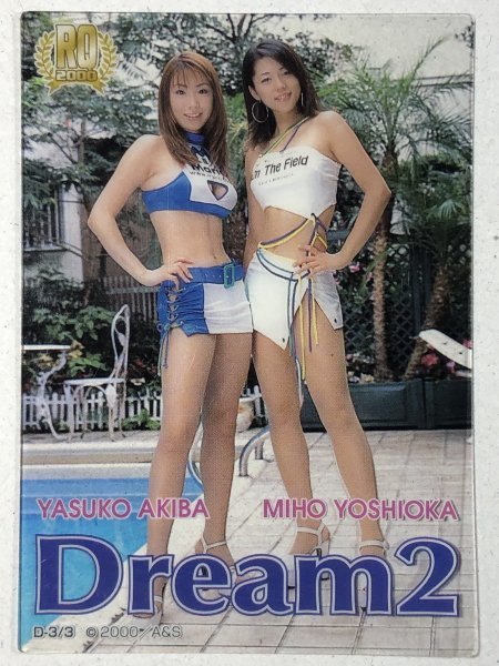 Yahoo!オークション - 吉岡美穂 秋葉靖子 RQ2000 スペシャル Yahoo!オークション - 吉岡美穂 秋葉靖子 RQ2000 スペシャル