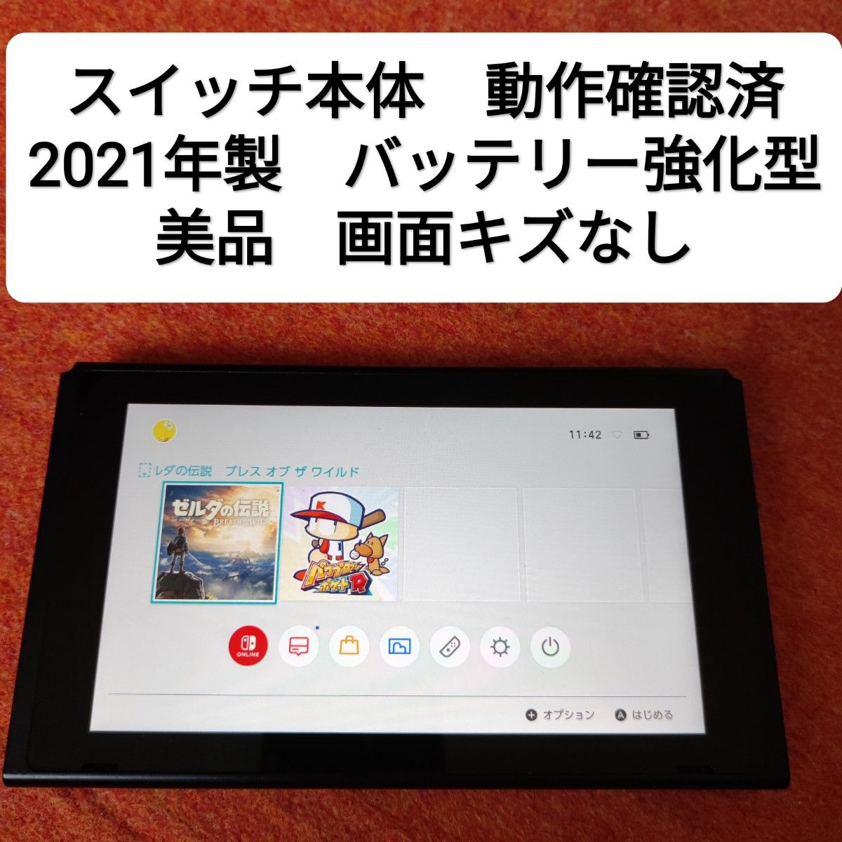 美品】新型 Nintendo Switch バッテリー強化モデル - kanimbandung 