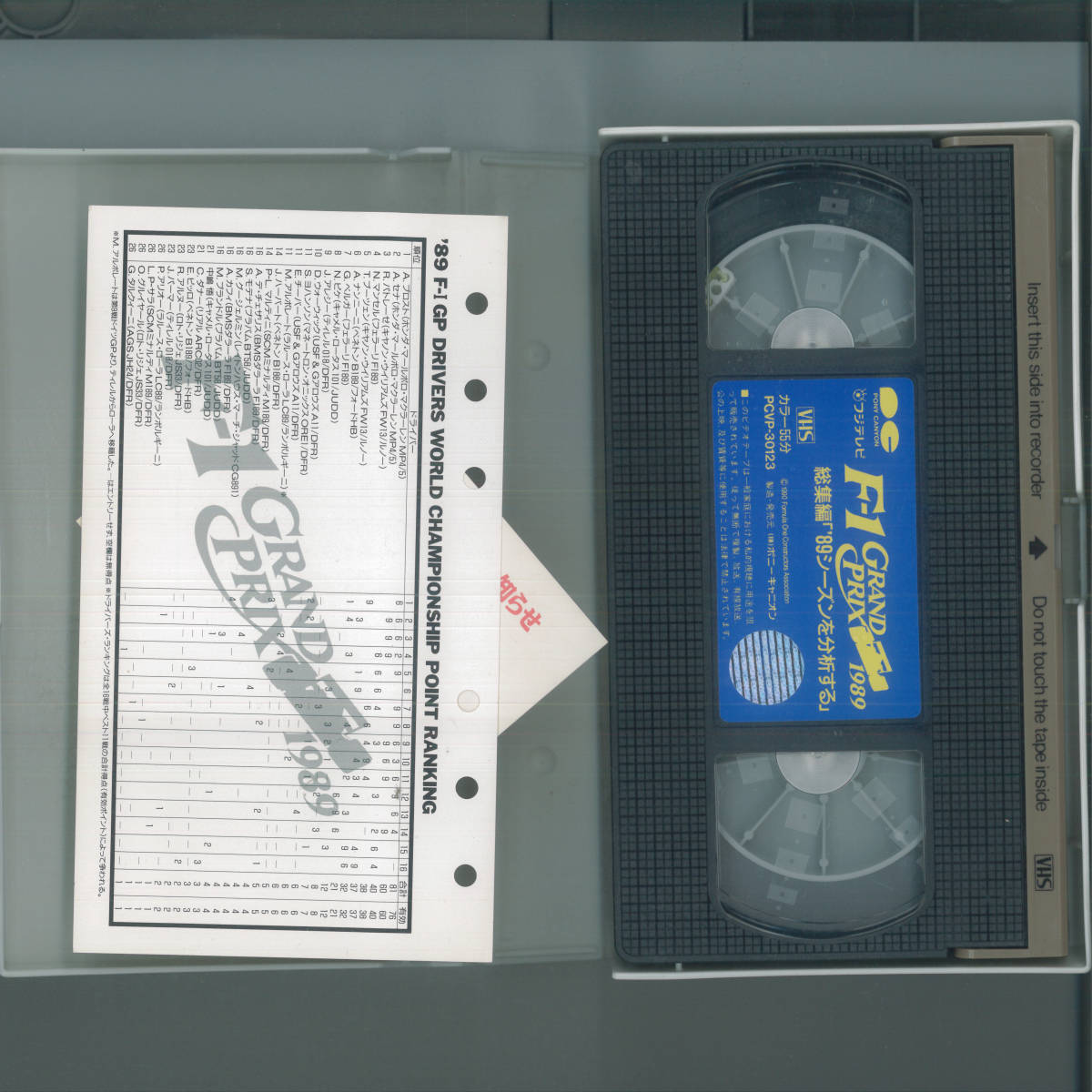 F1GrandPrix89 общий сборник [VHS] форма : VHS mi