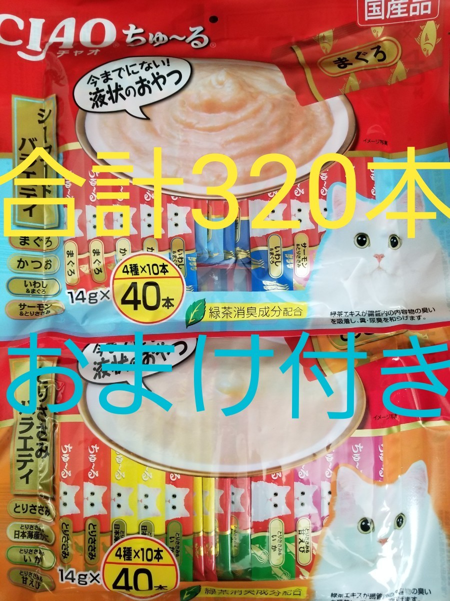 No.2 猫用チャオチュール 60本 - 通販 - olgapuri.org
