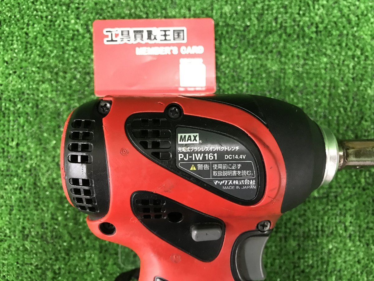 MAX 14.4V充電式ブラシレスインパクトレンチ PJ-IW161-B2C40 PJ-IW161