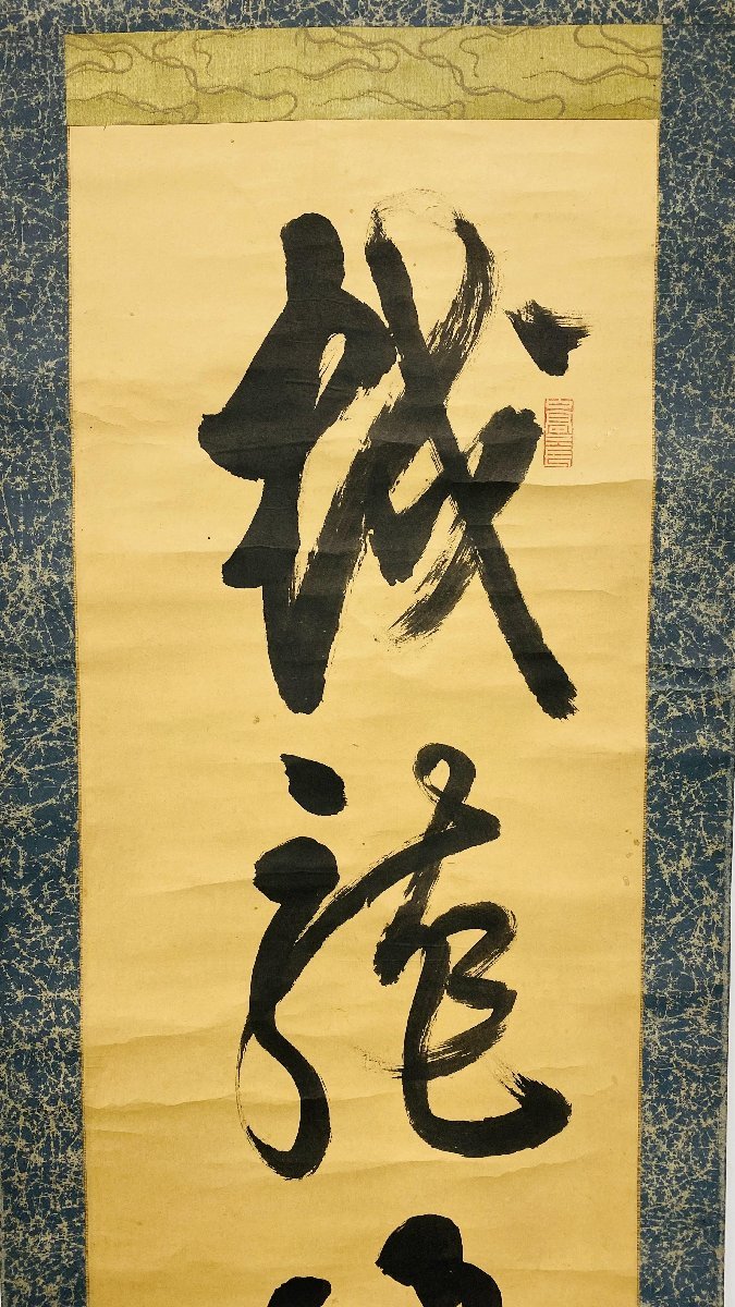 字 絵画 掛軸 掛け軸 アンティーク 古美術品 骨董品 巻物 中国 日本絵画 書画 芸術 ZH002 2