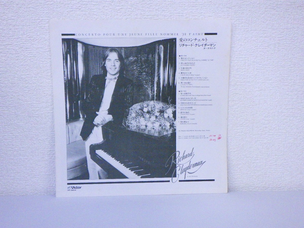 LP レコード 帯 リチャード クレイダーマン 愛のコンチェルト 【 E+ 】 D2006T_画像3