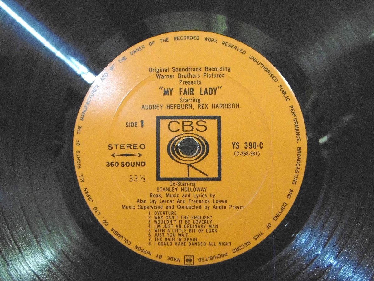 LP レコード Audrey Hepburn オードリー ヘップバーン Rex Harrison レックス ハリソン 他 MY FAIR LADY 【 E+ 】 D2977H_画像4