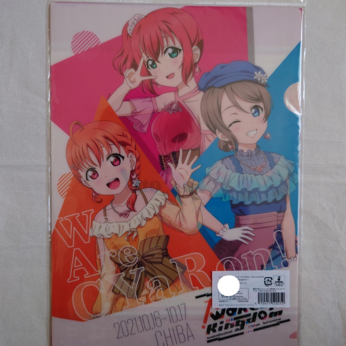 ラブライブ サンシャイン ユニットライブ 2ndクリアファイル4枚 ラブライブ サンシャイン ユニットライブ 2ndクリアファイル4枚