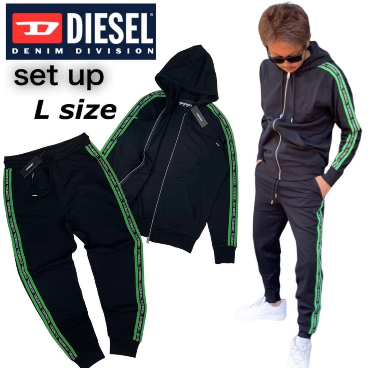 DIESEL ディーゼル メンズセットアップ Lサイズ 交換無料! 63.0%OFF