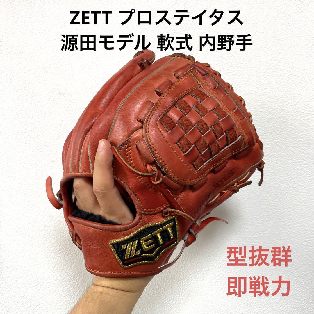 ZETT プロステイタス 源田モデル 型抜群 即戦力 軟式 内野手用グローブ - www.orthoquebec.ca