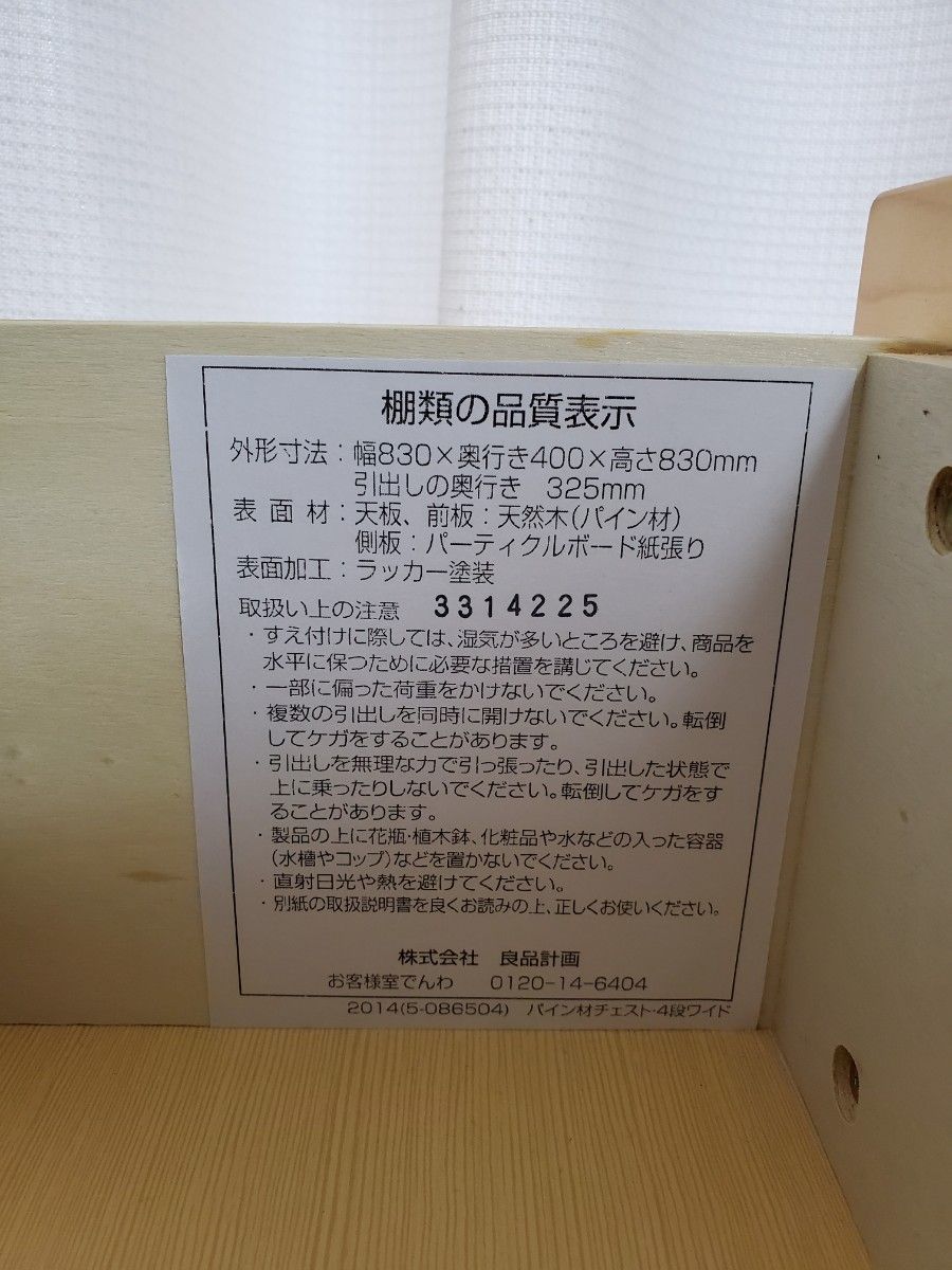 無印良品 タンス 4段 ワイドチェスト パイン材|Yahoo!フリマ 無印良品 タンス 4段 ワイドチェスト パイン材|Yahoo!フリマ