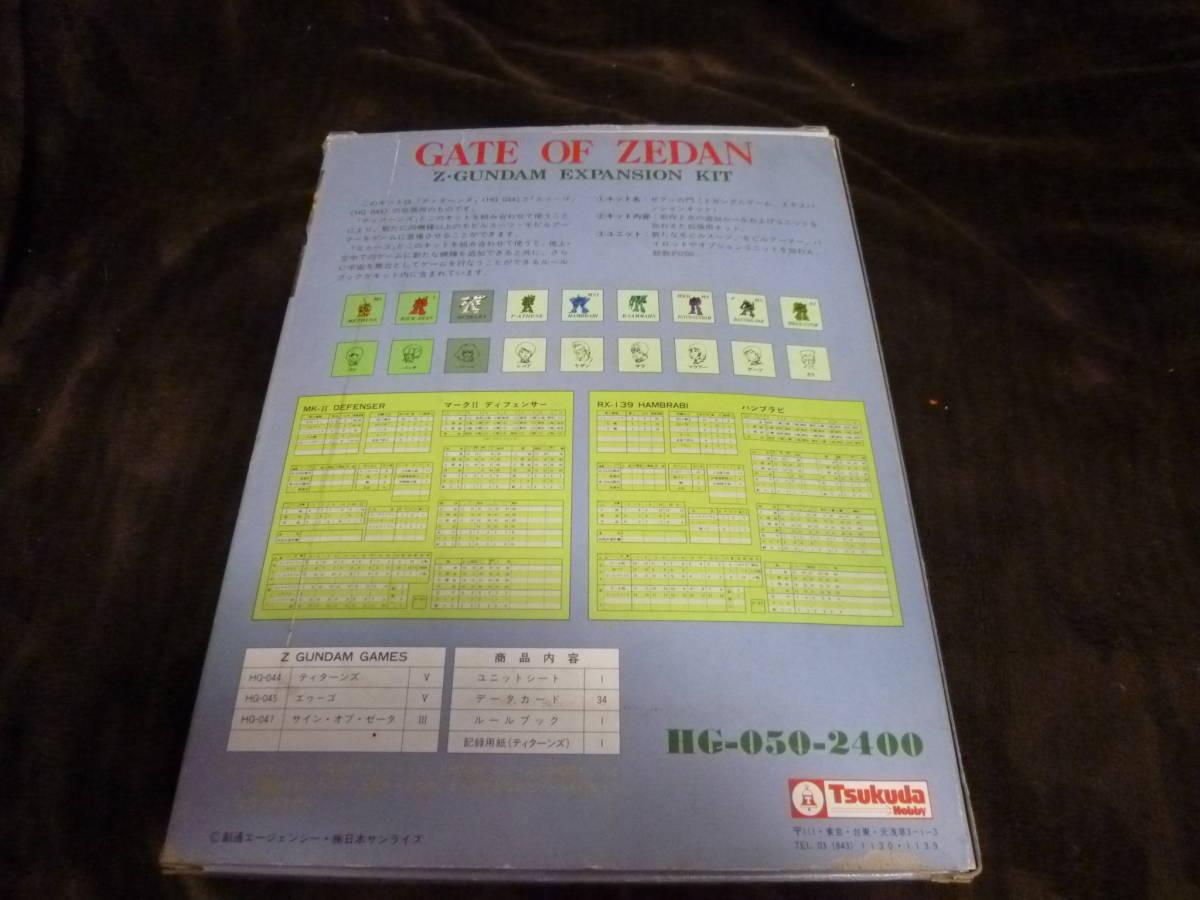 *ゲート オブ ゼダン　GATE OF ZEDAN_画像2