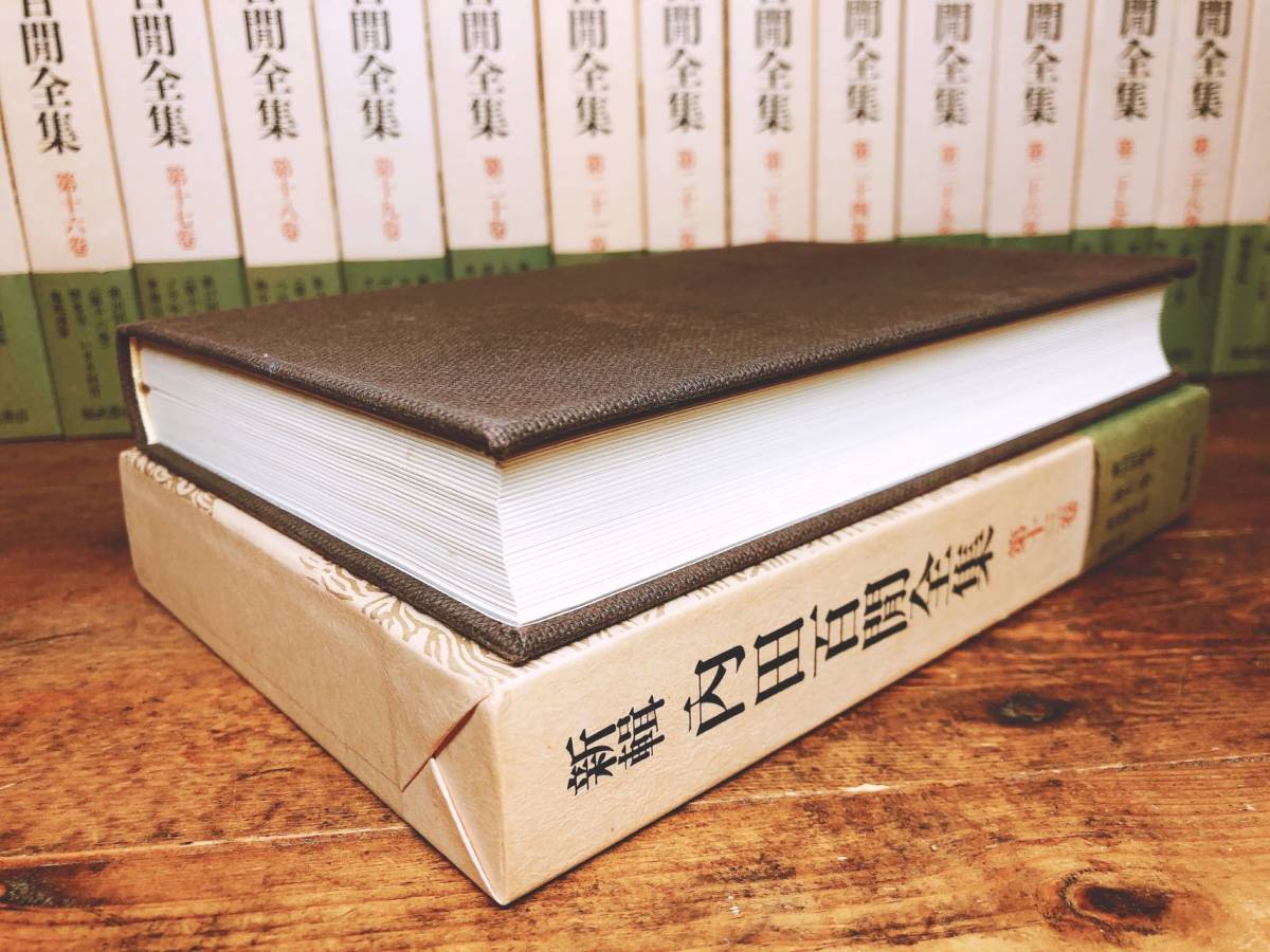  out of print!! new . inside rice field 100 . complete set of works all 33 volume . luck . bookstore inspection : height . light Taro / Oooka Shohei / Takeda Taijun / tree under sequence two / Tanizaki Jun'ichiro / Natsume Soseki / Akutagawa Ryunosuke / Dazai Osamu / Kawabata Yasunari 