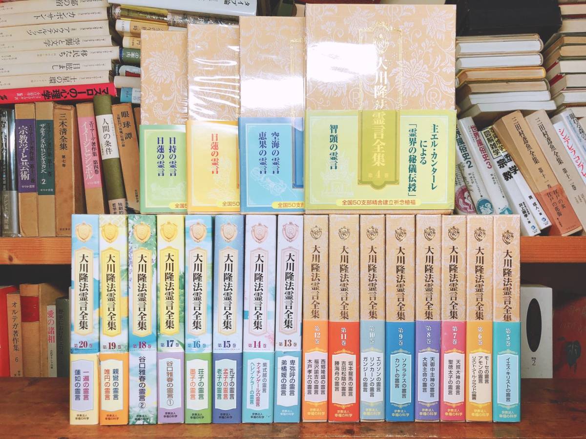 大川隆法霊言全集 第14.26.27.28巻-www.connectedremag.com