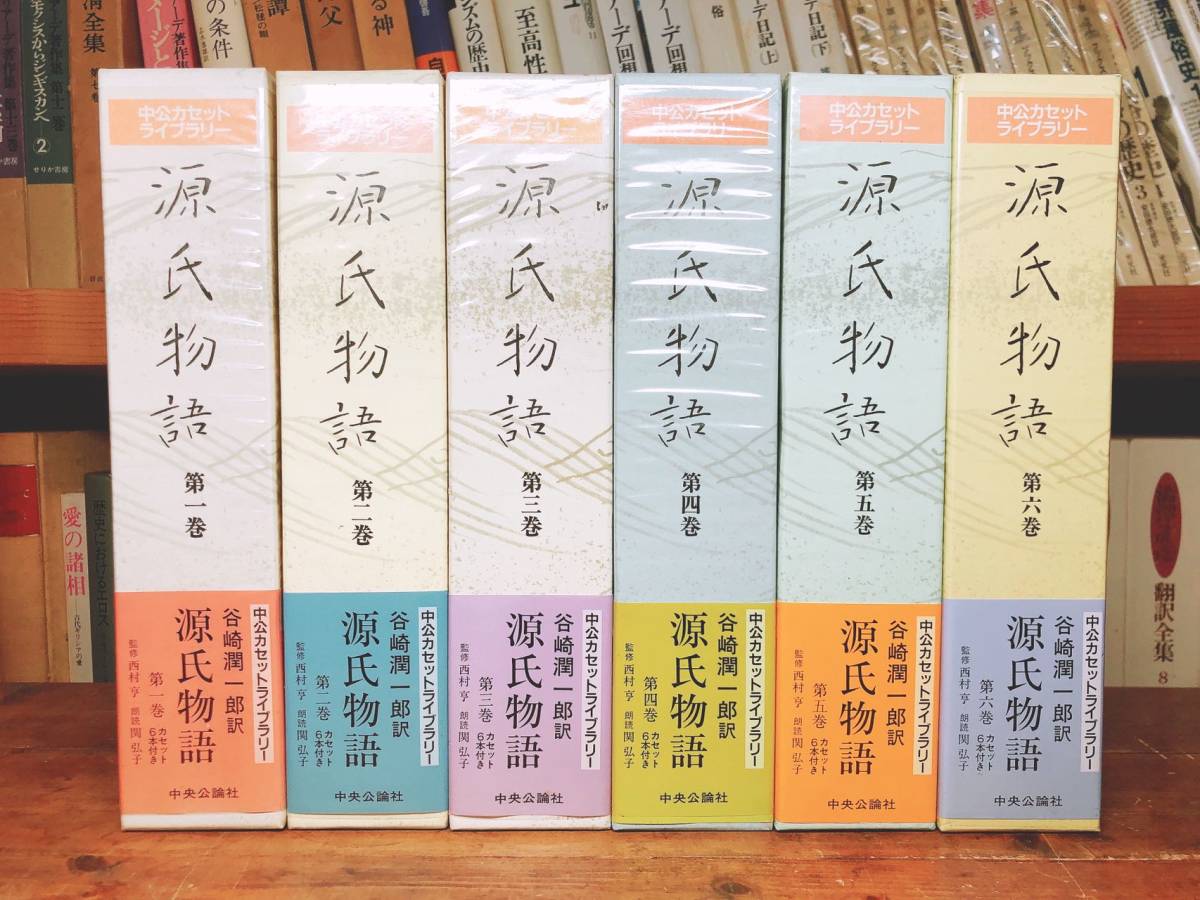 定価78000円!! 朗読カセット全集 源氏物語 朗読:関弘子 谷崎潤一郎 全36本揃 検:萬葉集/平家物語/太平記/枕草子/古事記/日本古典文学全集_画像1