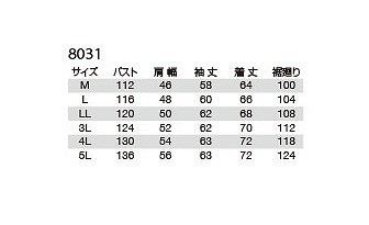 バートル 8031 長袖ジャケット キャメル Lサイズ 秋冬用 メンズ 防寒対応 防縮 綿素材 作業服 作業着 8031シリーズ_画像3