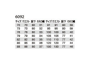 バートル 6092 カーゴパンツ カーキ 85サイズ 秋冬用 メンズ ズボン 制電ケア 作業服 作業着 6091シリーズ_画像3