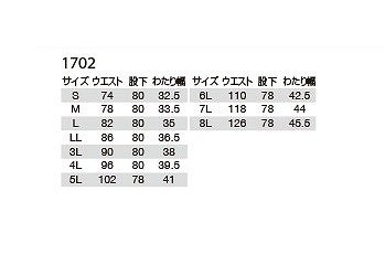 バートル 1702 カーゴパンツ シルバー 5Lサイズ 秋冬用 メンズ ズボン 制電ケア 作業服 作業着 1701シリーズ_画像3