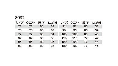 バートル 8032 カーゴパンツ キャメル 100サイズ 秋冬用 メンズ ズボン 防寒対応 防縮 綿素材 作業服 作業着 8031シリーズ_画像3