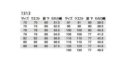 バートル 1313 ワンタックパンツ ミストブルー 76サイズ 秋冬用 メンズ ズボン 防縮 綿素材 作業服 作業着 1311シリーズ_画像3