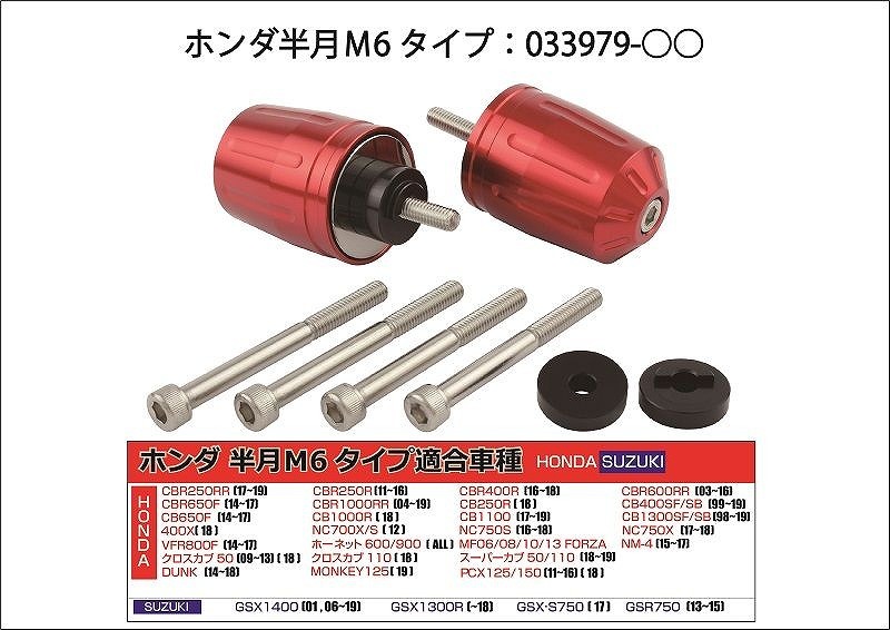 ポッシュフェイス 033979-21-10 ウルトラヘビーバーエンド タイプ2(マットカラー) マットチタン M6 ホンダ用/スズキ用_画像5