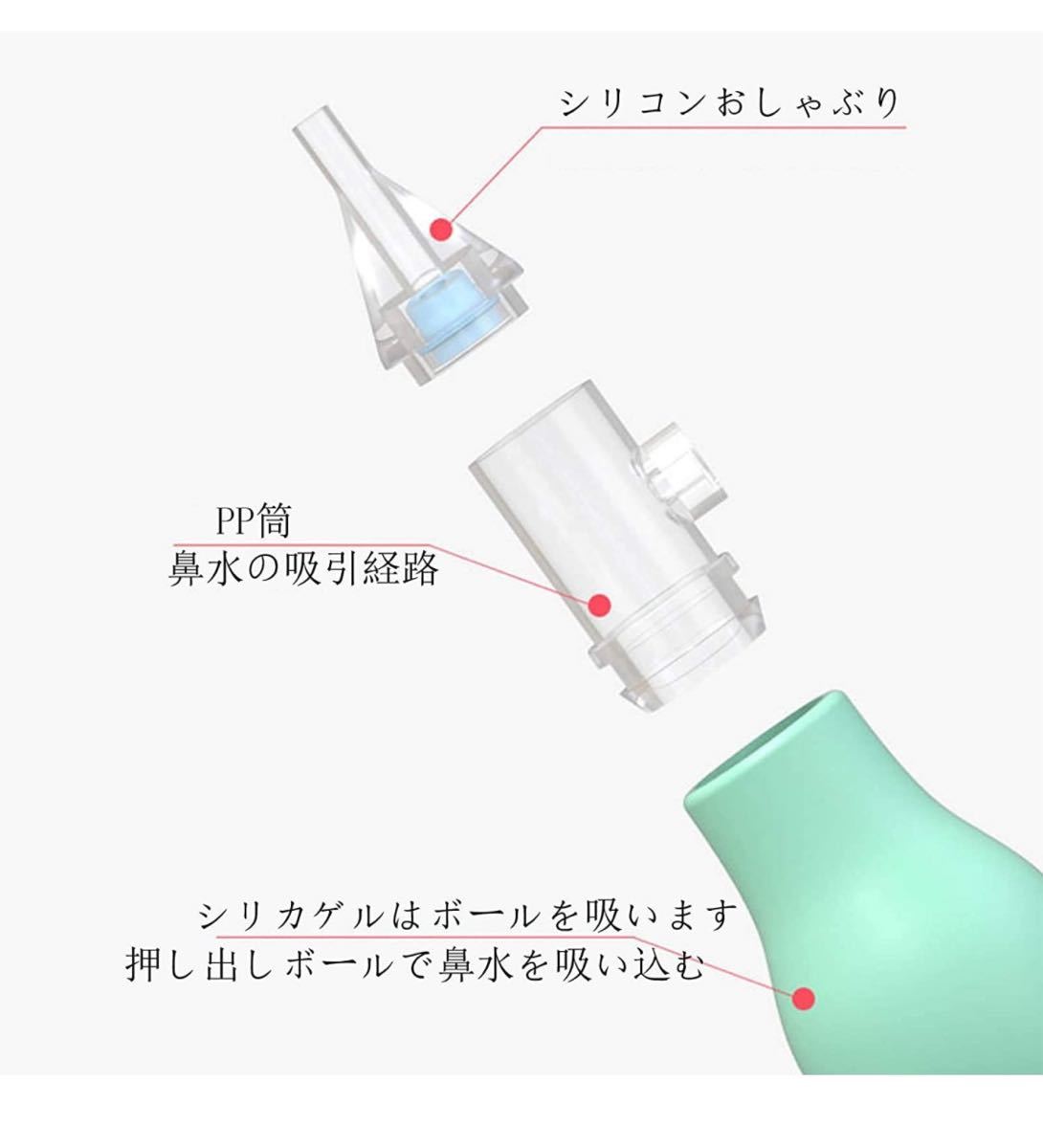 鼻吸い器 鼻すい器 お鼻すっきり 鼻水吸引器 鼻水が戻らない 手動 逆流防止弁付き 食品級シリコーン 新生児から対象 ピンク