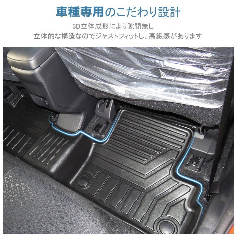 【3Dフロアマット・セカンド用/車種専用設計】DAIHATSU ロッキー A200S/A210S R1/11～★2列目のみ/立体形状でフロアにフィット(HN07T11301B_★参考画像