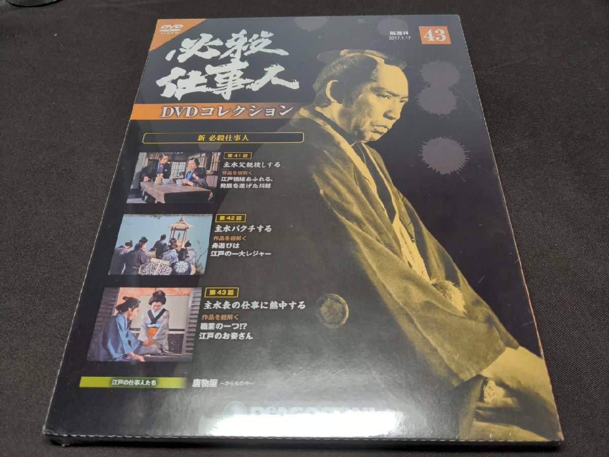 超人気の 新 ラッピング無料】 必殺仕事人 ブルーレイBOX Blu-Ray Blu