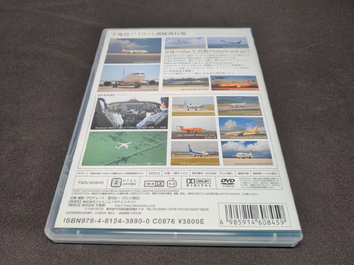 セル版 DVD 下地島パイロット訓練飛行場 / dj691_画像2