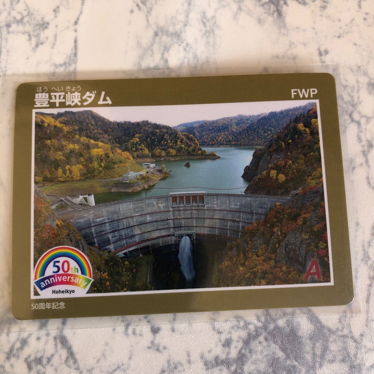 豊平峡ダム　50周年