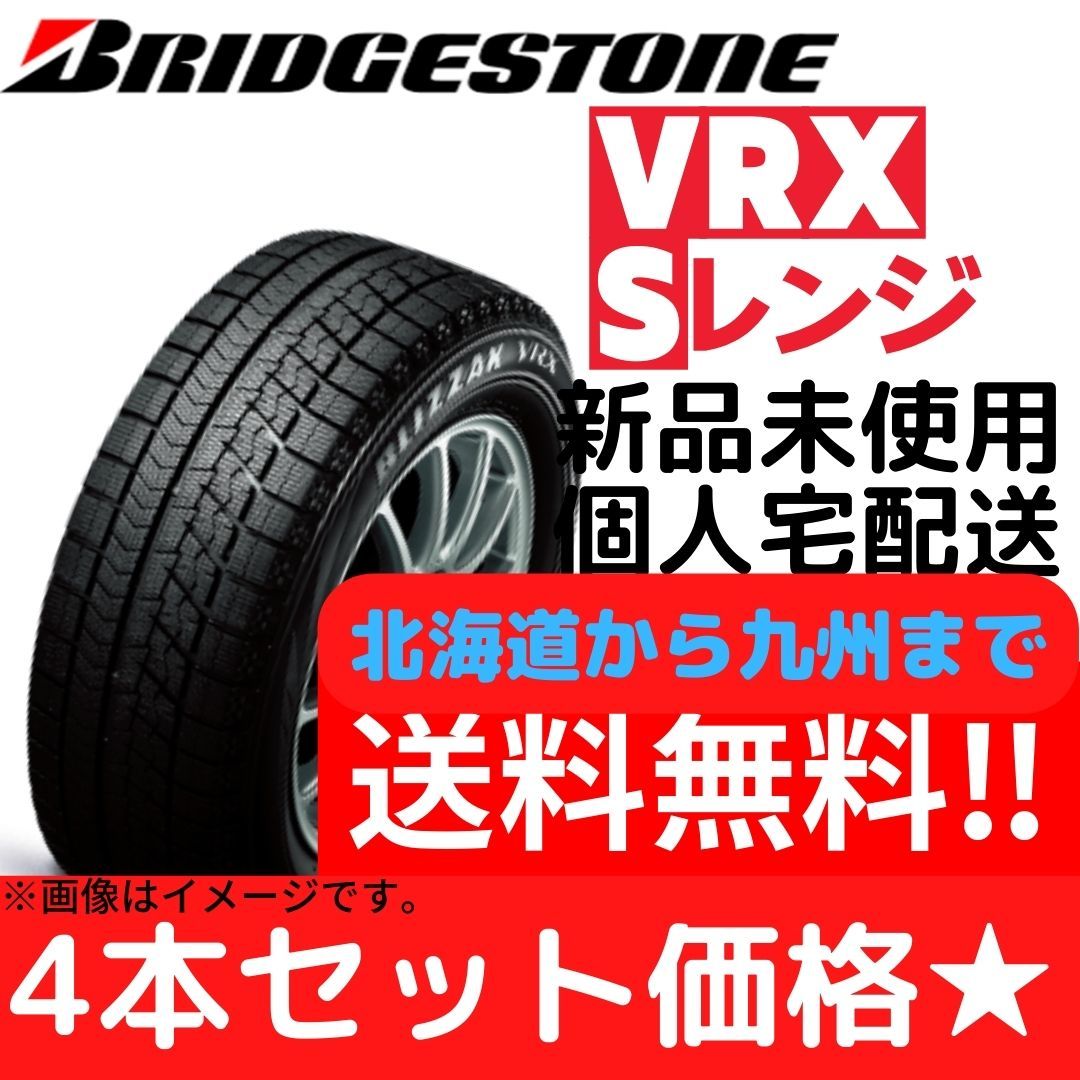 祝開店!大放出セール開催中】 ブリヂストン 235 50R18 送料無料 未