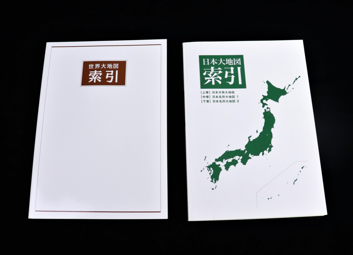 ユーキャン 世界大地図 日本大地図 地図/旅行ガイド 本 本・音楽