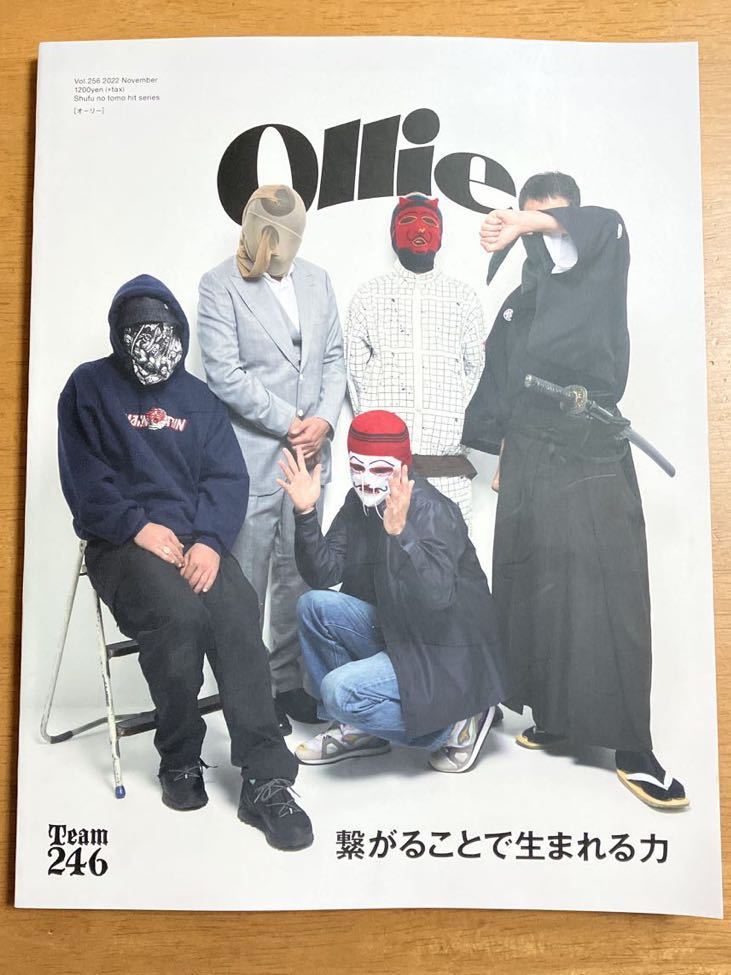 Ollie オーリー 2022/11月号 繋がること 生まれる力 Team246 WANTO TOM