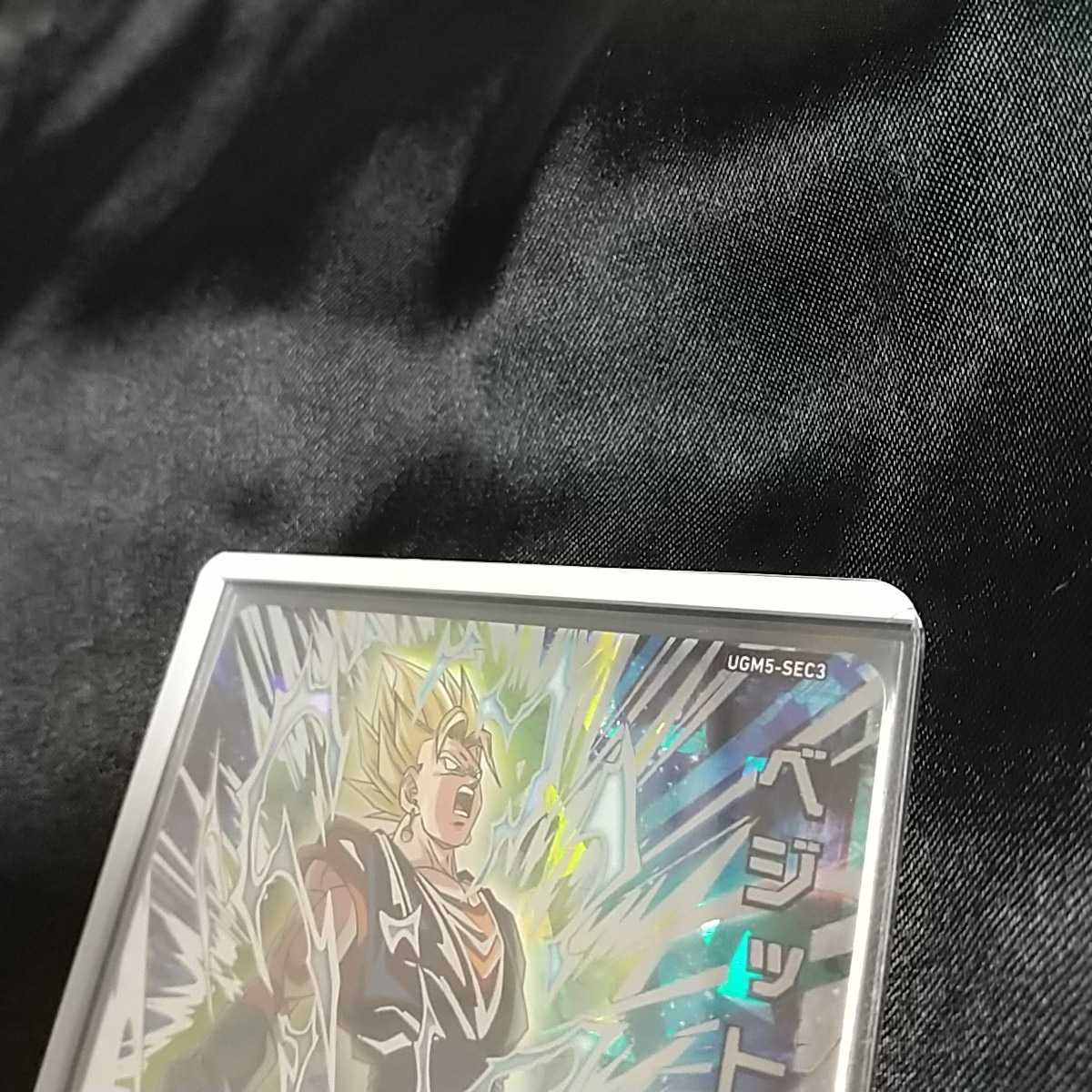 スーパードラゴンボールヒーローズ ベジットUGM5-SEC3【新品未 スーパードラゴンボールヒーローズ ベジットUGM5-SEC3【新品未