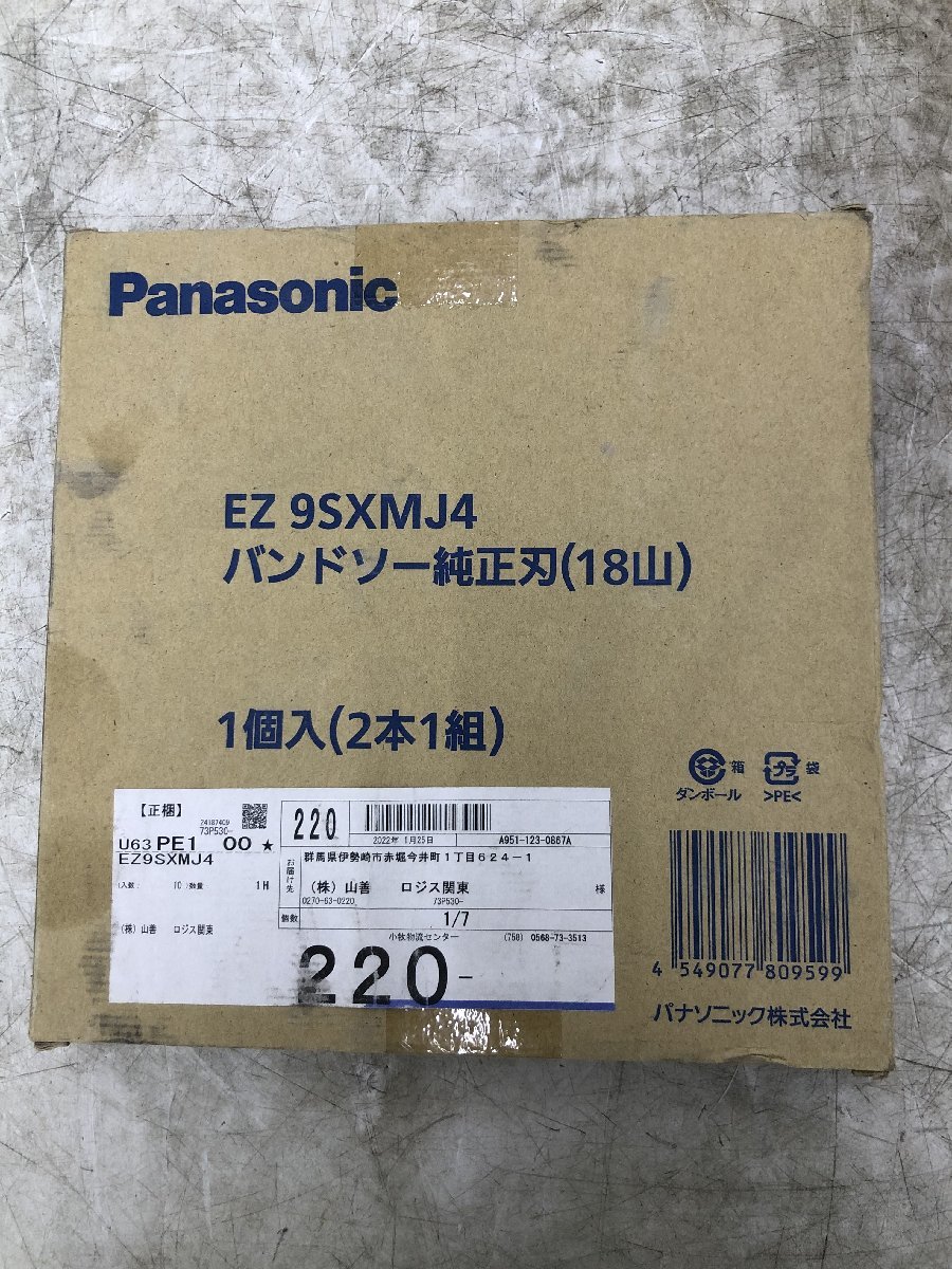 79%OFF!】 EZ9SXMJ4 パナソニック バンドソー 純正刃 10箱セット ①