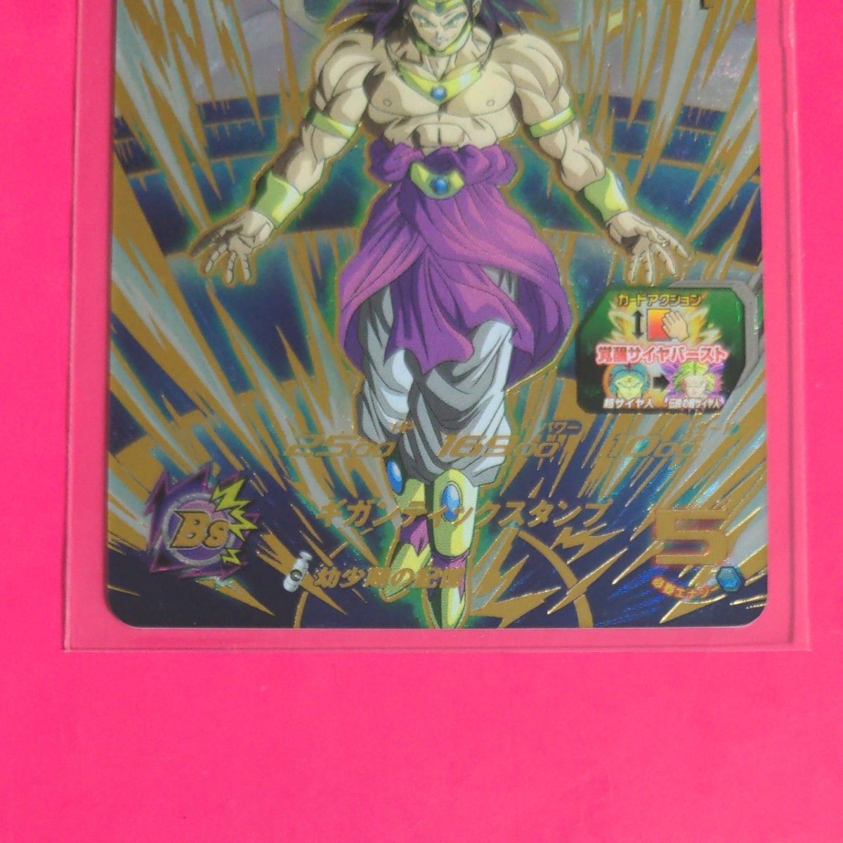 スーパードラゴンボールヒーローズUGM5 CP6 ブロリー|Yahoo スーパードラゴンボールヒーローズUGM5 CP6 ブロリー|Yahoo