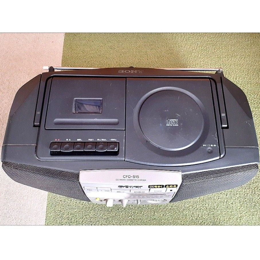 SONY CDラジカセ CFD-S15|Yahoo!フリマ(旧PayPayフリマ) SONY CDラジカセ CFD-S15|Yahoo!フリマ(旧PayPayフリマ)
