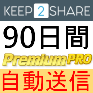 [ автоматическая отправка ]Keep2Share premium PRO купон 90 дней совершенно поддержка [ самый короткий 1 минут отправка ]