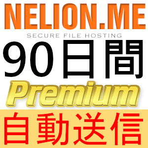 [ автоматическая отправка ]Nelion.me premium купон 90 дней совершенно поддержка [ самый короткий 1 минут отправка ]