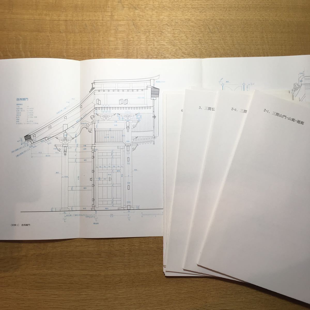 日本建築古典叢書第三巻 近世建築書 堂宮雛形2|Yahoo!フリマ 日本建築古典叢書第三巻 近世建築書 堂宮雛形2|Yahoo!フリマ