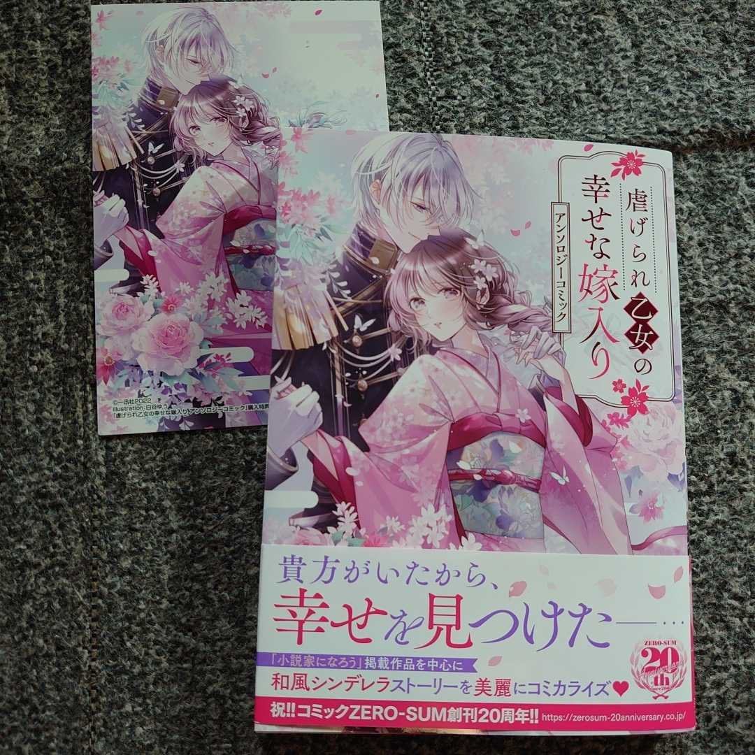 10月刊 虐げられ乙女の幸せな嫁入り アンソロジー アニメイト特典イラカ付き(女性)|売買されたオークション情報、yahooの商品情報をアーカイブ公開 - オークファン(aucfan.com) 10月刊 虐げられ乙女の幸せな嫁入り アンソロジー アニメイト特典イラカ付き(女性)|売買されたオークション情報、yahooの商品情報をアーカイブ公開 - オークファン(aucfan.com)
