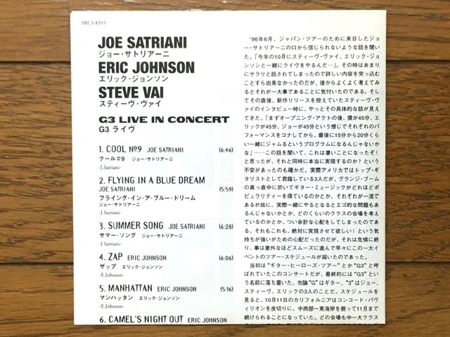 Joe Satriani, Steve Vai & Eric Johnson / G3 - Live In Concert ロック ライブ盤 名盤 国内盤(品番:SRCS-8355) Stuart Hamm Frank Zappaの画像6