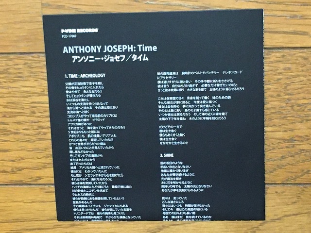 Anthony Joseph / Time アフロファンク ジャズ ソウル 名作 国内盤 歌詞対訳付 Meshell Ndegeocello / Magic Malik / Gilbert Scott-Heron_画像7