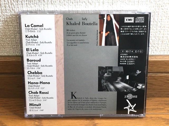 Cheb Khaled & Safy Boutella / Kutchearuje задний музыка laiesno звук сторона . клей vu название запись записано в Японии ( номер товара :CP32-5874) снят с производства CD описание имеется 