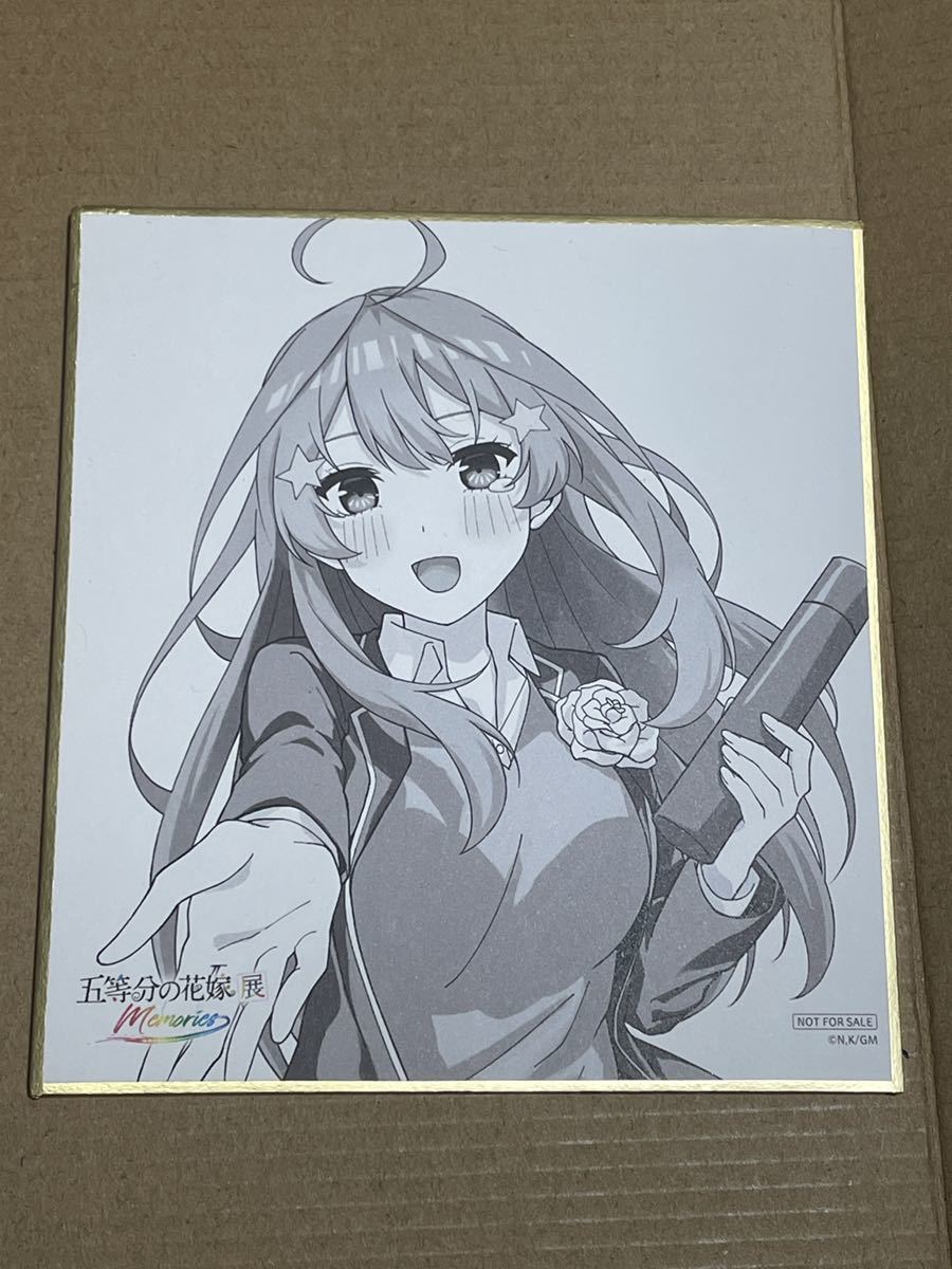 五等分の花嫁展 非売品色紙 Yahoo!オークション - 五等分の花嫁 五等分の花嫁展 Memories