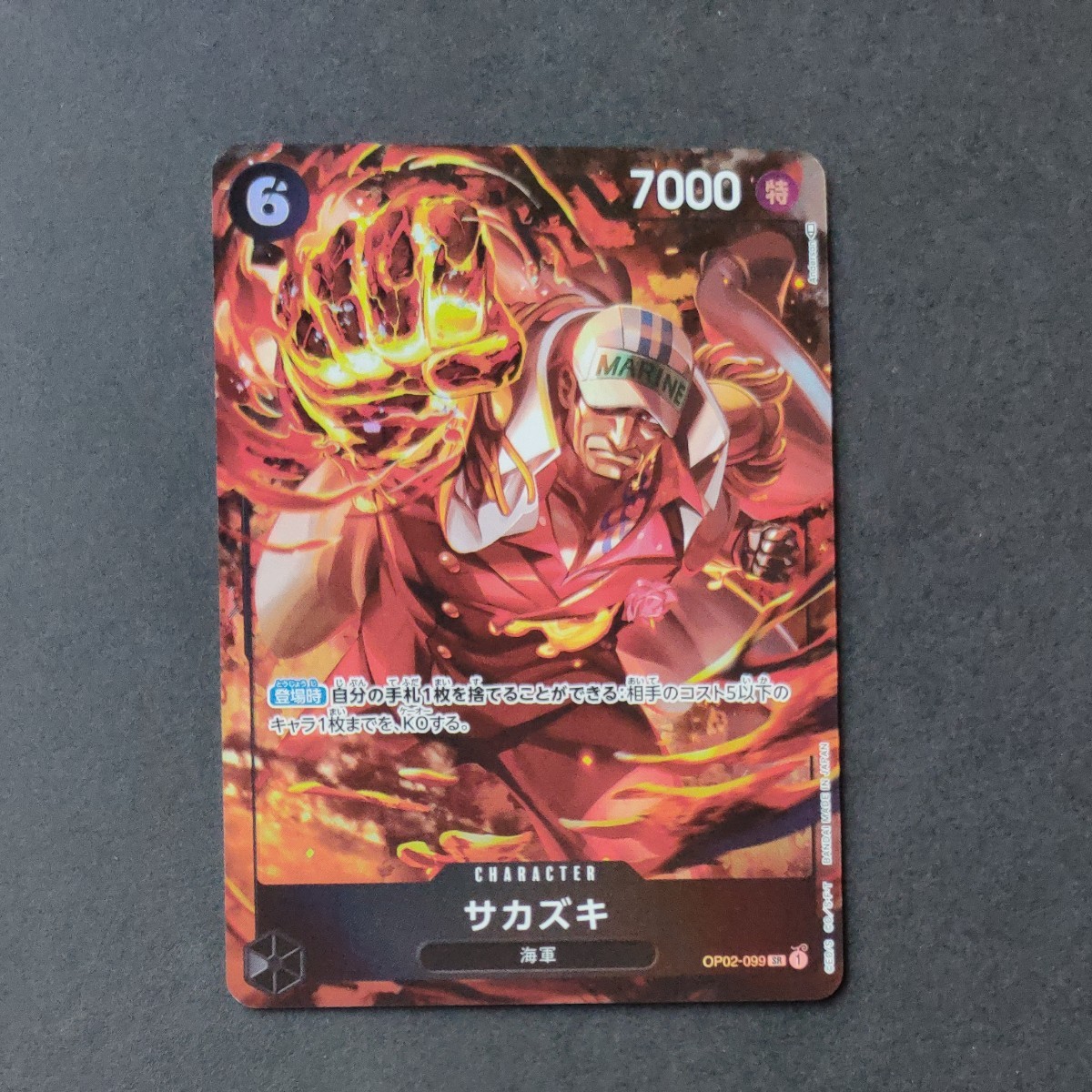 SR サカズキ パラレル OP02-099 ワンピースカードゲーム