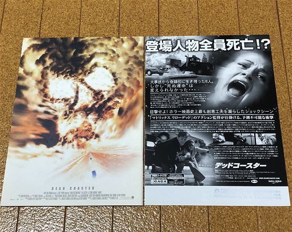 ホラー映画『ファイナル・デッドコースター』パンフレット4冊 - 趣味 ホラー映画『ファイナル・デッドコースター』パンフレット4冊 - 趣味